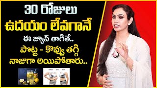 Dr Vineela : Weight Loss : How to Reduce Belly Fat Easily | Burn Fat | Extreme Weight Loss | Mr Nag
