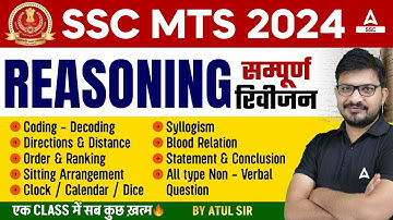 SSC MTS 2024 | SSC MTS Reasoning Classes by Atul Awasthi | SSC MTS Reasoning