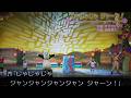 【じゃじゃじゃジャーン!】歌 /ワンワンワンダーランド2025/いないいないばあっ!はるちゃん/ワンワン/ゆうくん/ジャンジャン/ジャン子