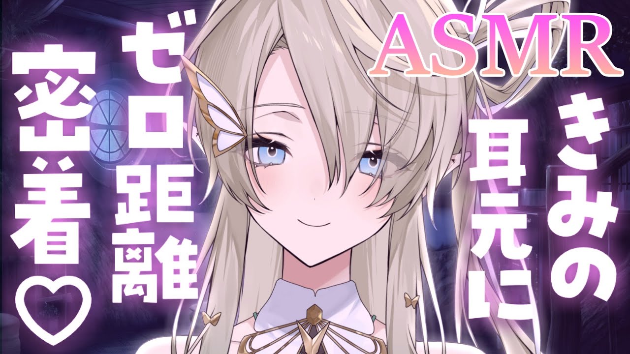 【#ASMR】寒い夜はくっついて寝よ♡あまあま密着添い寝/囁き/寝かしつけ/睡眠導入 #whispering【翠匣タルタ/ねくすとぴあ】