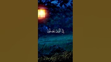 ولا تتبع الهوى فيضلك عن سبيل الله = سورة ص = سعود الشريم