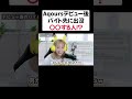 Aqoursデビューしてからも貧乏でバイト！？