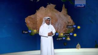 النشرة الجوية الثانية 26/4/2016
