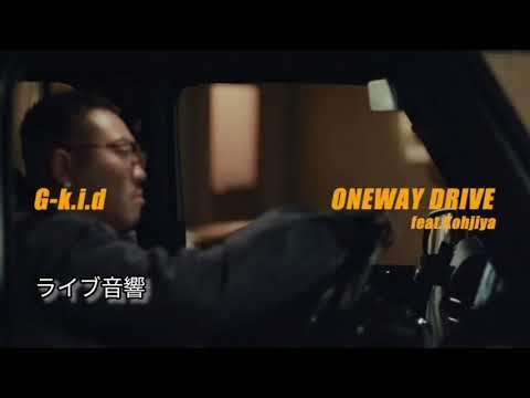 G-kid  ONEWAY DRIVE ライブ音響#gkid #ヒップホップ #ライブ音響 #立体音響 　