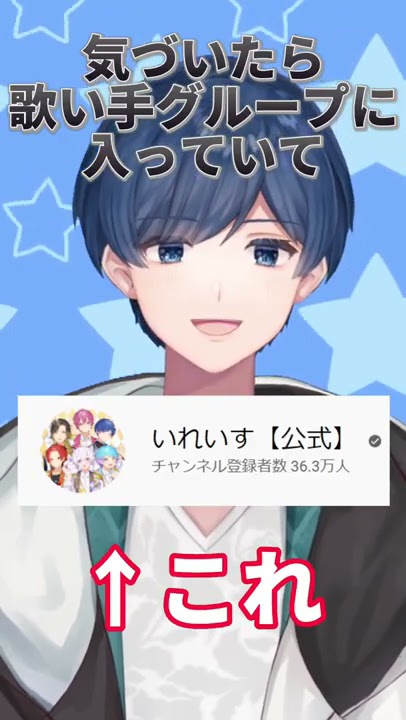 If - いれいす【公式】