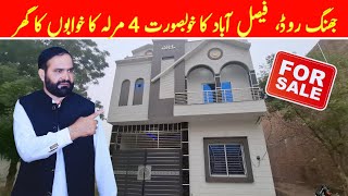 4 Marla Dream House on Jhang Road – A Hidden Gem Awaits You!