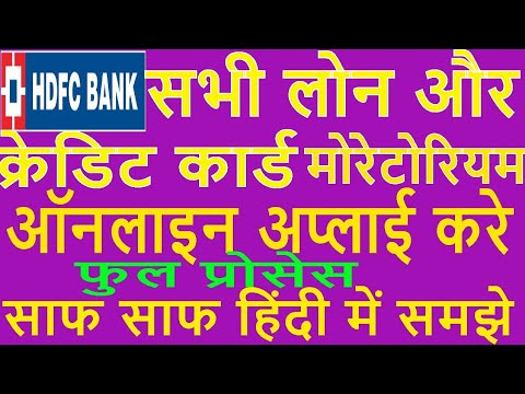 HDFC EMI Moratorium process || Credit Card, Debit Card EMI, Insta