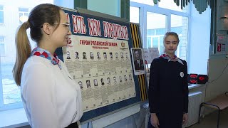 В школах области проходят уроки мужества, приуроченные к акции «Нам есть кем гордиться» В школах области проходят уроки мужества, приуроченные к акции «Нам есть кем гордиться»