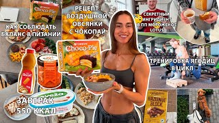 видео: РЕЦЕПТ ВОЗДУШНОЙ ОВСЯНКИ С ЯИЧНЫМИ БЕЛКАМИ, Сбалансированный Рацион, Тренировка в ЦИКЛ, ПП Мороженое картинка: РЕЦЕПТ ВОЗДУШНОЙ ОВСЯНКИ С ЯИЧНЫМИ БЕЛКАМИ, Сбалансированный Рацион, Тренировка в ЦИКЛ, ПП Мороженое