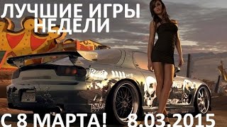 Лучшие игры недели. ТОП игр на Android & iPhone, iPad - 8.03.2015 - #23