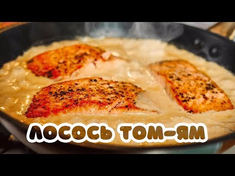 Video: Recept: Losos V Kokosovej Omáčke Za 2 Za 20 Dolárov