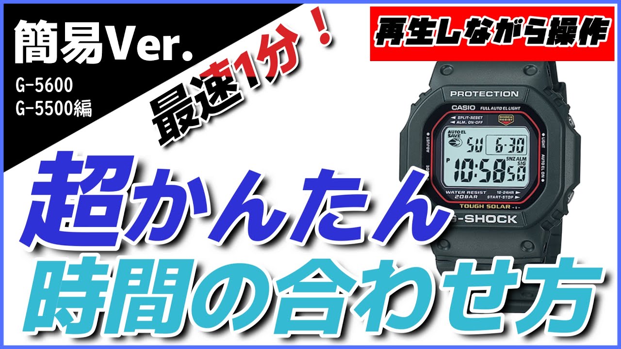 【CASIO】G-SHOCK G-5500 ブラック　取扱説明書付き G-5500-1 G-SHOCKII 初代復刻 DW-5500C継承モデル – G-BRIDGES