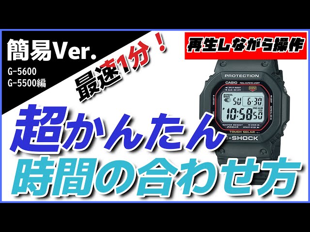 【CASIO】G-SHOCK G-5500 ブラック　取扱説明書付き Casio G-SHOCK G-5500-1JF Tough Solar World Time Mens Digital watch
