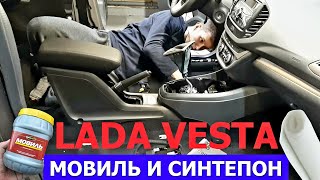 Lada Vesta. Шумоизоляция пола, дверей. Обзор штатной шумоизоляции.