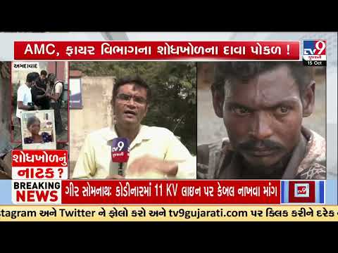 TV9 Reality Check: Missing Girl’s Family Waits as Search Efforts Face Questions | TV9Gujarati