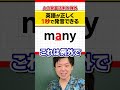 【日本人が意識できてない】aの発音の違い #Shorts