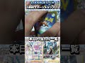 【ポケカ】1,000円オリパ 前回の爆死を無かったことにしたい⑲
