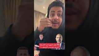 Download Lagu الشرعية اليمنية كانت تعطي #عيدروس_الزبيدي 10 مليار شهريا..؟ معقوله MP3