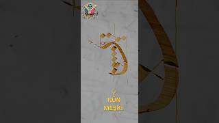 Nûn Meşki̇ Üsnihat
