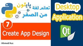 Python tutorial - Create New App 1 - Desktop Apps screenshot 2