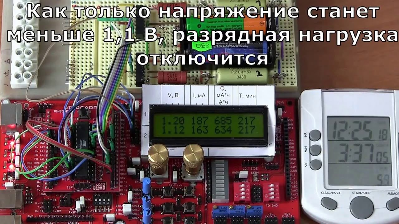 Разрядник для аккумулятора