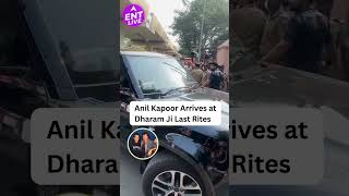 Dharmendra Ji last Rites Anil  Kapoor Arrives to Pay His Respects