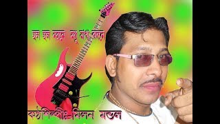 Cholo noyone/modho makha bodone;hit baul song.