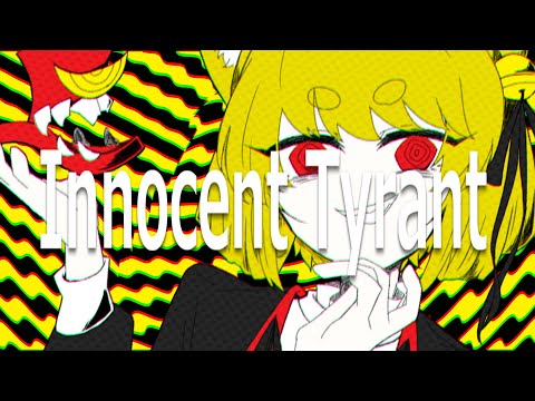 Innocent Tyrant / 超学生 - covered by こなたきなこ【歌ってみた】