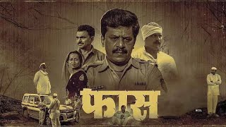 Faas marathi full movie | Upendra Limaye | Kamlesh Samant | Sayaji Shinde | @selfie interview