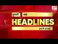 Marathi Headlines | राहा अपडेट पाहा दुपारी 1 च्या महत्त्वाच्या हेडलाईन्स #headlines | 24 May 2026