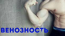 Как сделать чтобы на теле были видны вены, У тебя есть буква "М" на руке? Посмотри что это означает), вскрытые вены на руках фото парней, ЧТО БУДЕТ,ЕСЛИ ВКОЛОТЬ ВОЗДУХ ВНУТРИВЕННО?, ЧТО БУДЕТ ЕСЛИ ПОРЕЗАТЬ ВЕНЫ, Что будет если ВЫПИТЬ СУПЕР КЛЕЙ, ЧТО БУДЕТ, ЕСЛИ СТАВИТЬ ЗАСОСЫ
