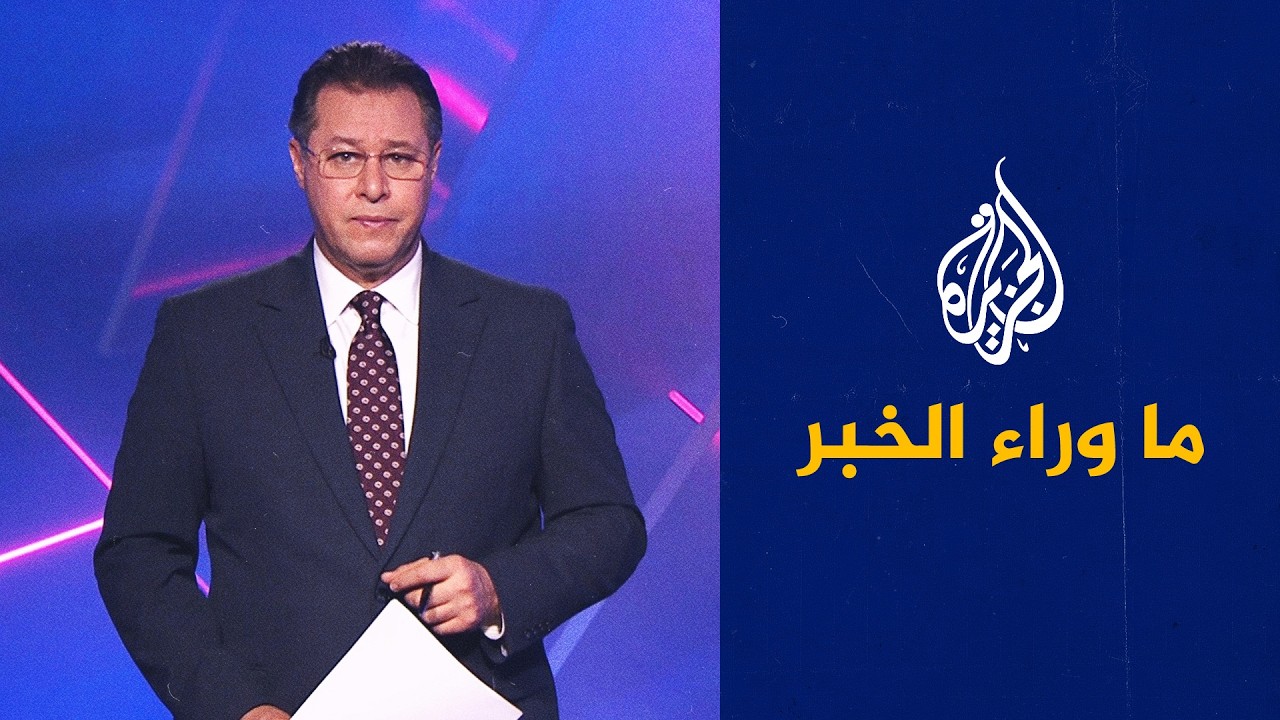 �� ���� ����� | ���� ��� -���� ������- ����� ������� ���� ���� ���� �� ���
 - نشر قبل 24 دقيقة
