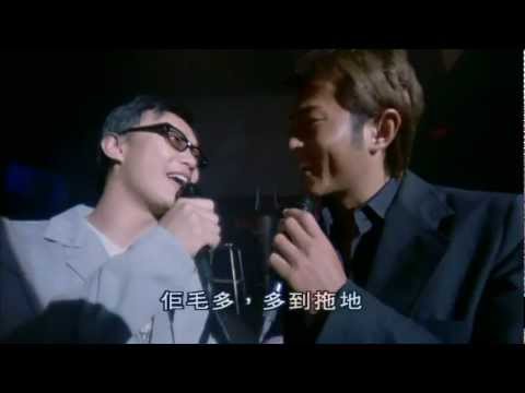 古天樂：2003【豪情】片段