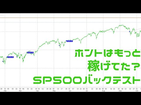 S&P500 CFDトレード検証 大幅下落時のまとめ買いで勝てるのか？