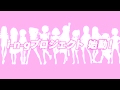 Tokyo 7th シスターズ 3周年記念動画