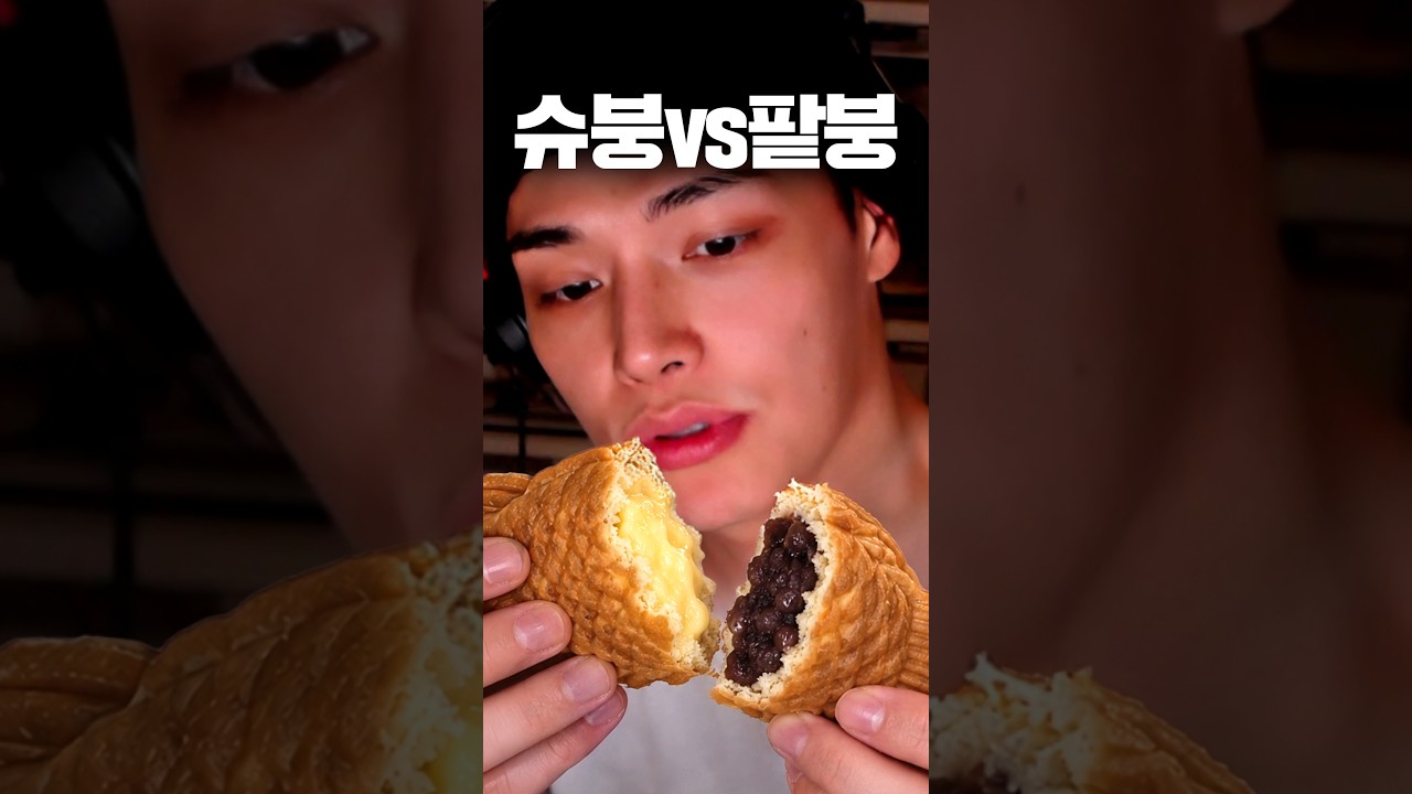붕어빵 붕당정치