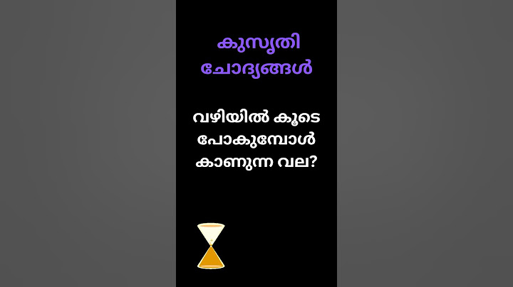 ഇത് കാണുമ്പോൾ തല പുകയും! 😲🔥 | Malayalam Brain Teaser"