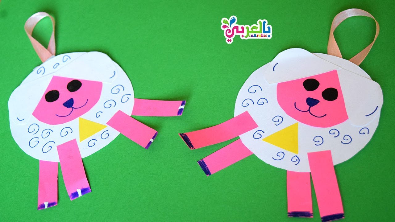 عمل زينة عيد الاضحى - افكار لعيد الاضحى للاطفال | Eid Ul Adha Sheep Craft