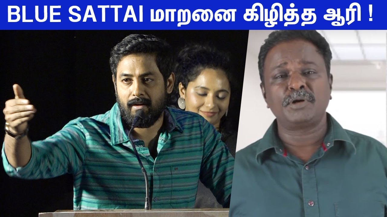 மாறனை எச்சரித்த Aari | Aari Angry Speech at Kallan Movie Audio & Trailer Launch