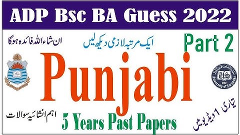 BA Punjabi Part 2 Past Papers 5 Years Guess 2022 Learn With Nidi #punjabuniversity #university #uos