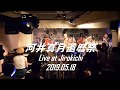 Everyday I have the Blues / 入道 - 河井真月還暦祭 @ Jirokichi / 2019.05.18