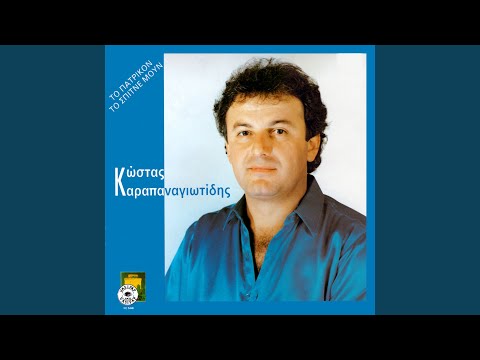 Ελενίτσα μ’