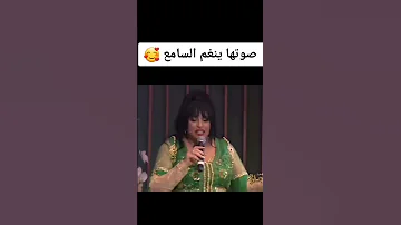 كيف جاتكم اغنية امازيغية للفنانة نجاة عتابو صوت لا يعلى عليه نجاة اعثابو نجاة Shorts Shortvideo 