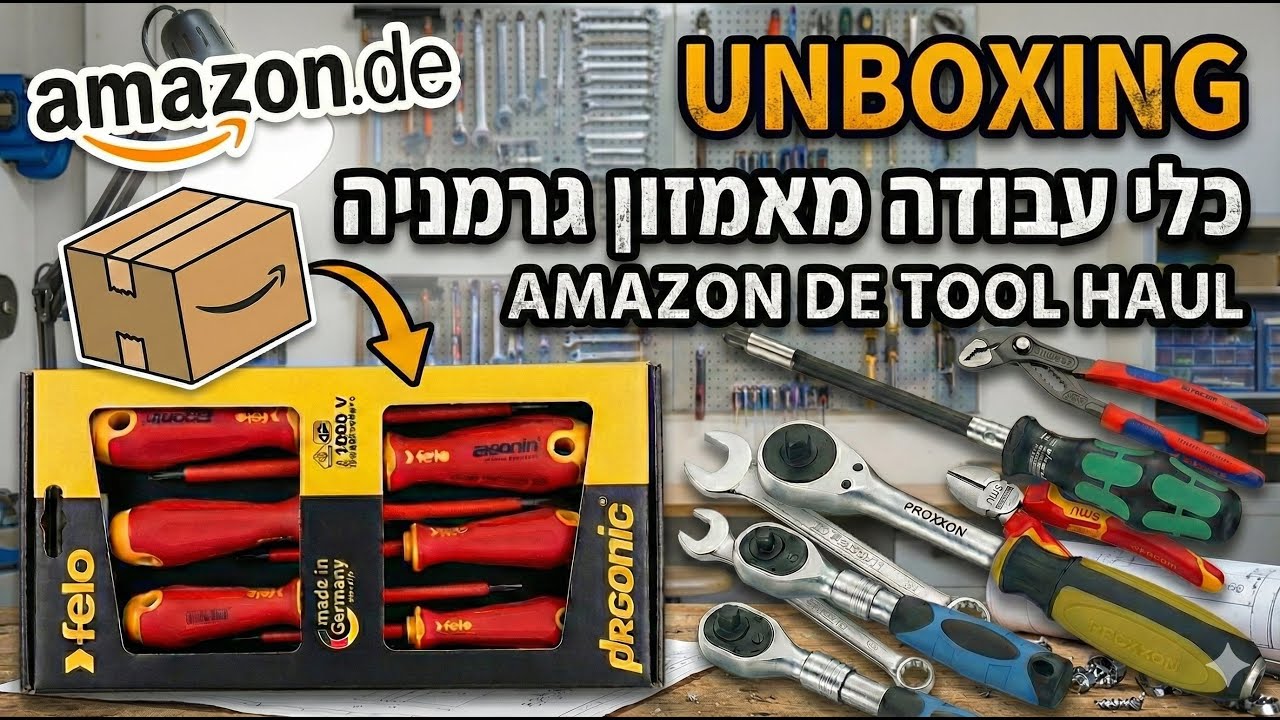 אנבוקסינג כלי עבודה מגרמניה! Amazon DE Tool Haul
