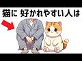 猫の雑学 雑学 猫 不思議 猫の雑学 雑学 猫 不思議