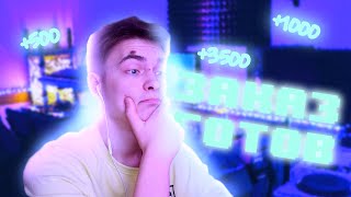 МОЯ ПЕРВАЯ РАБОТА, а уже.... | Как написать коммерческий минус