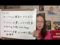 2026年4月2日 次々と進む地下組織暴露＆改革【在米スカーレットの生配信】