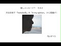 隠しメッセージ? その2 河合奈保子 『nahoko音』の「in my opinion」 から悪魔が!