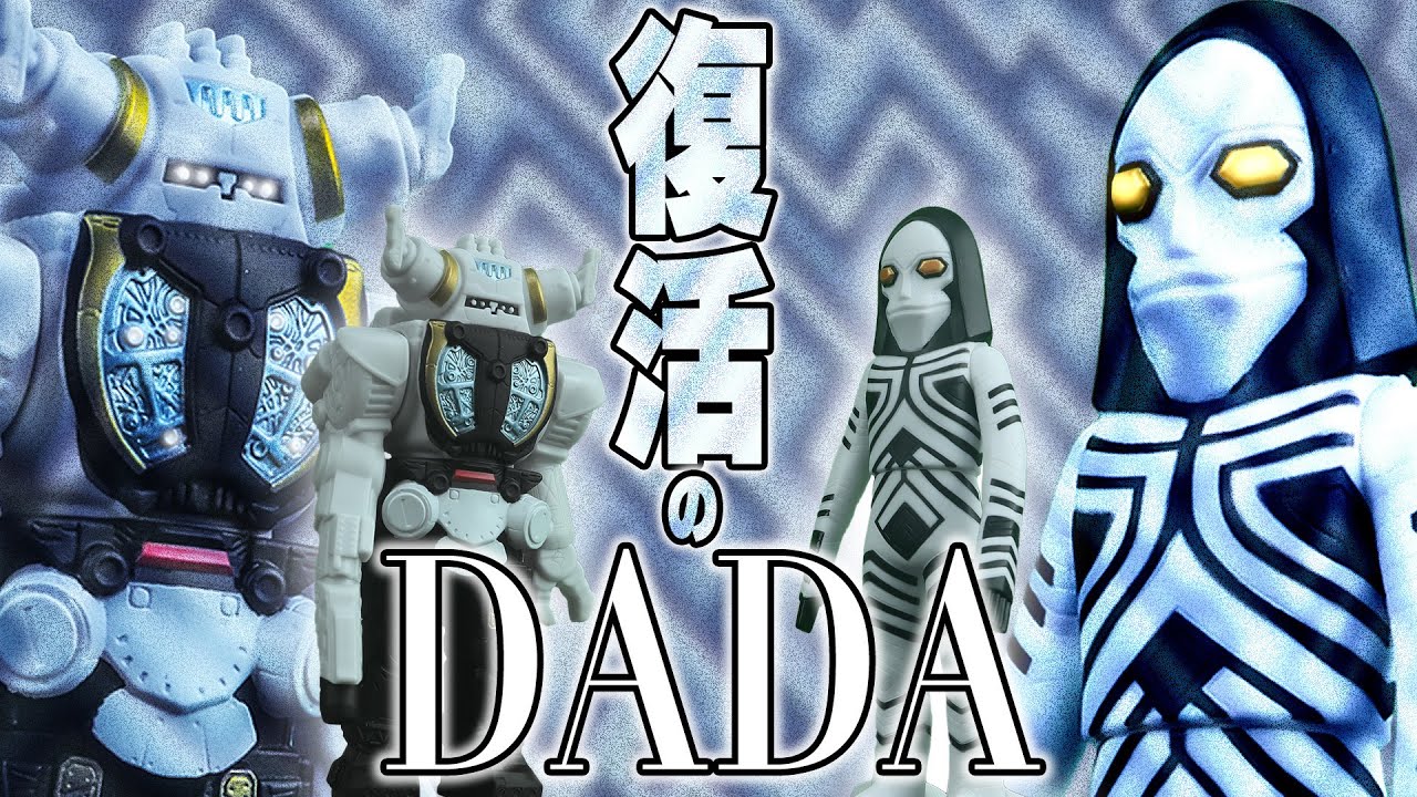 出だ！DADAだ！】三面怪人パワードダダ・特空機3号キングジョー 