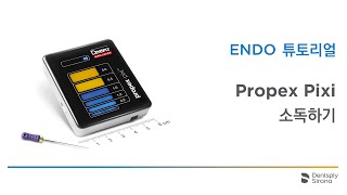 ENDO 튜토리얼: Propex Pixi 소독하기